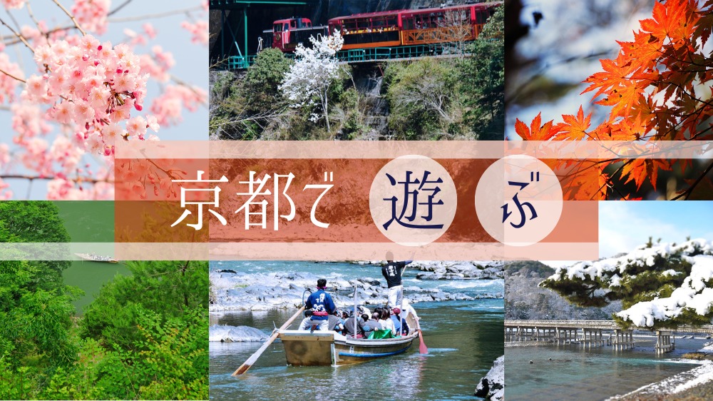 京都の文化体験とアクティビティ