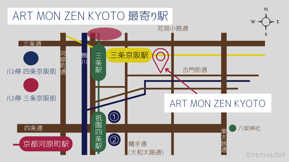 ART MON ZEN KYOTOの最寄り駅