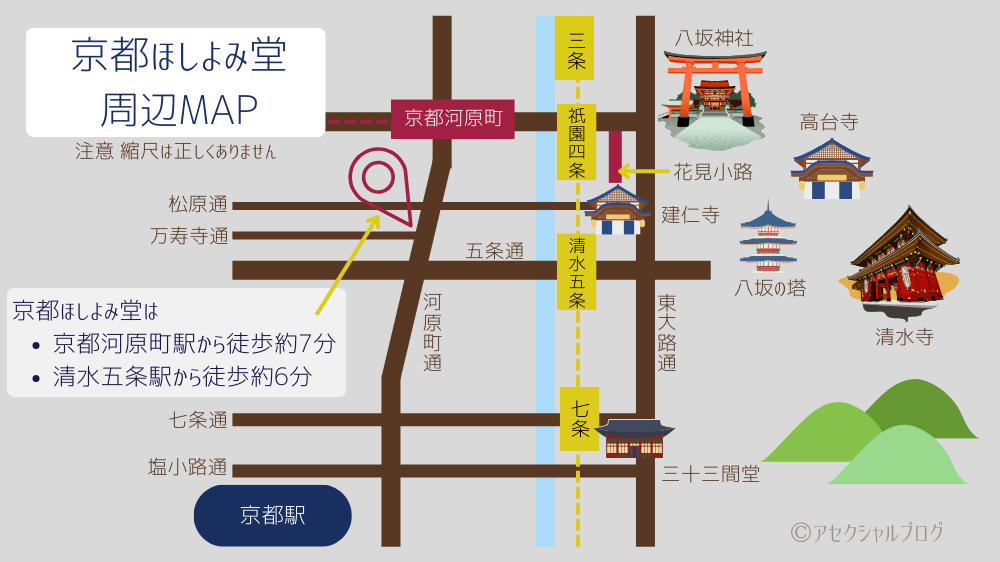 京都ほしよみ堂周辺MAP