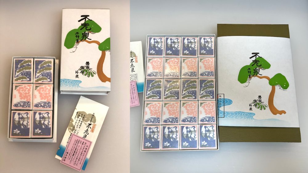 二條若狭屋「不老泉」