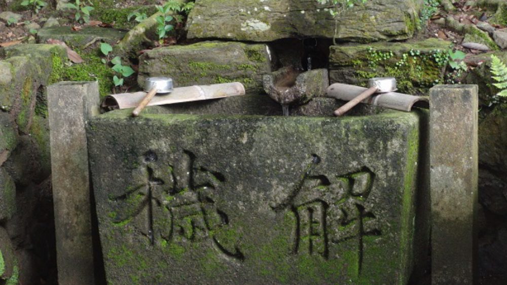 浄化・厄除け｜自己の罪穢れを流す「解穢の水」