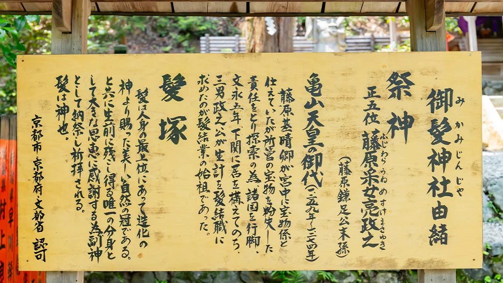 理美容関連事業の「商売繁盛・業界発展」